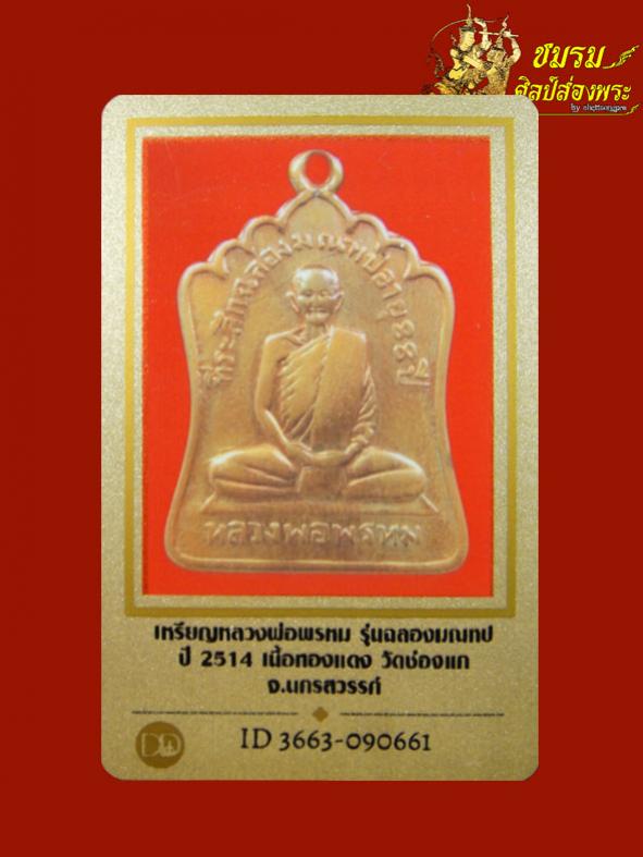 พระภูธร