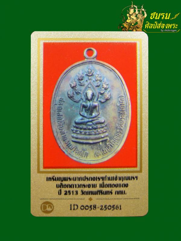 พระภูธร