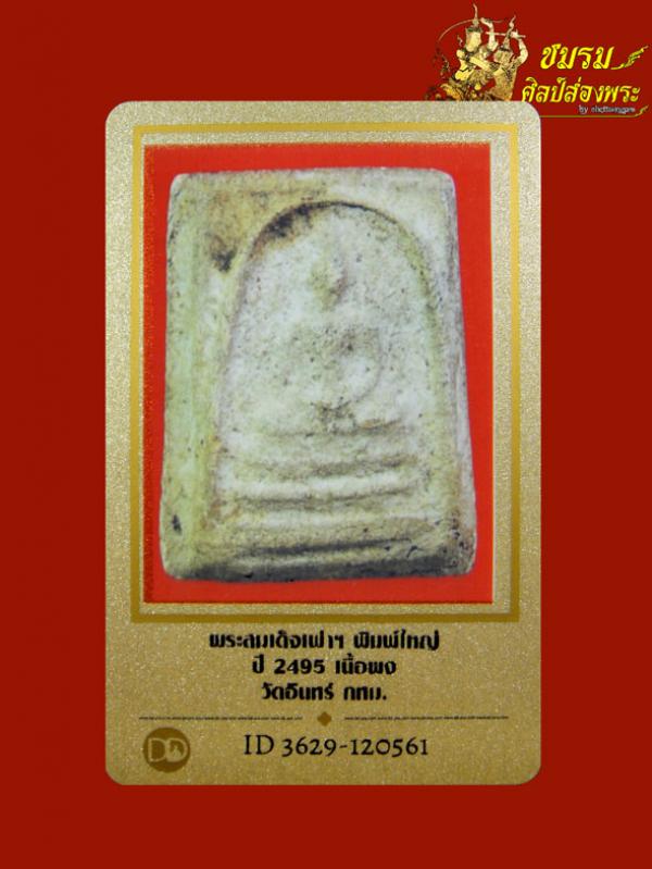 พระภูธร