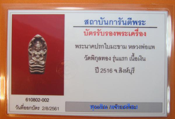 พระภูธร