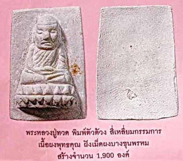 พระภูธร