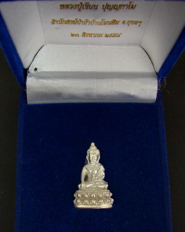 พระภูธร