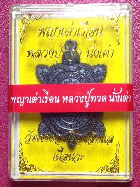 พระภูธร