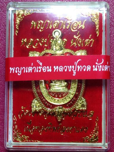 พระภูธร