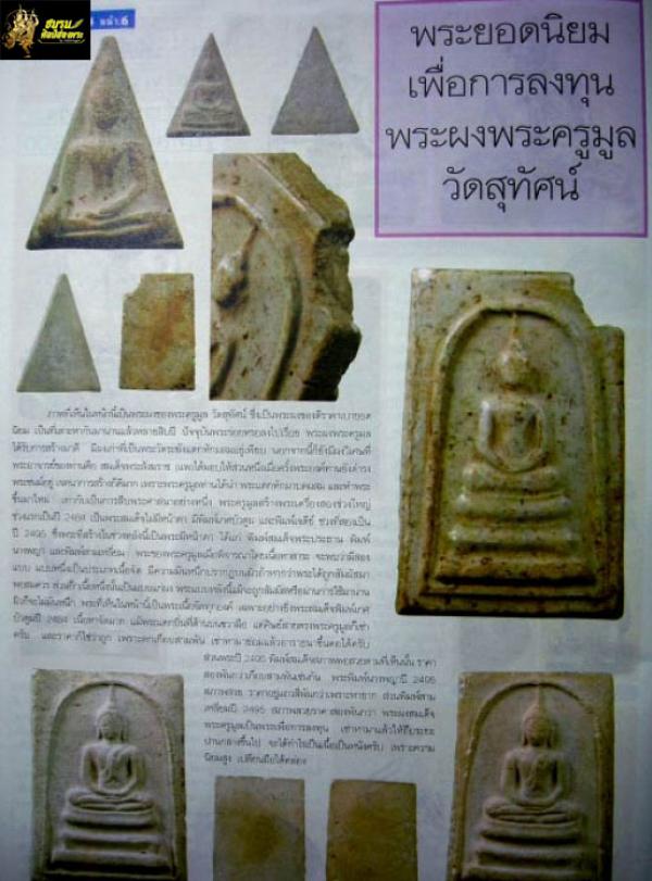 พระภูธร