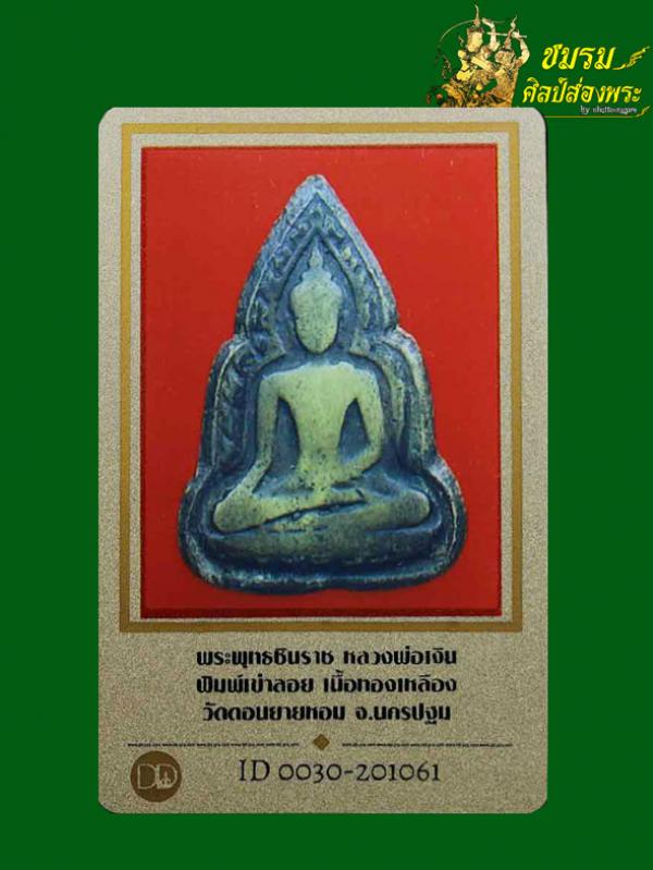 พระภูธร
