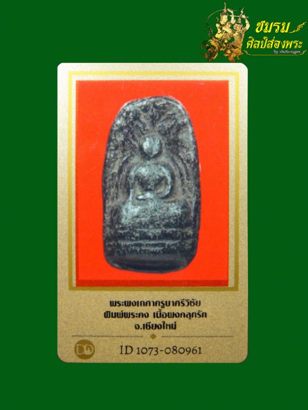 พระภูธร