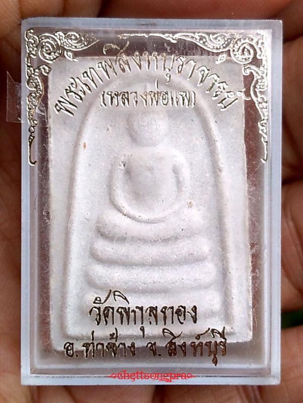 พระภูธร