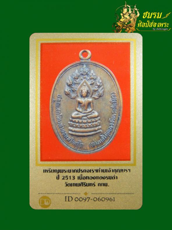 พระภูธร