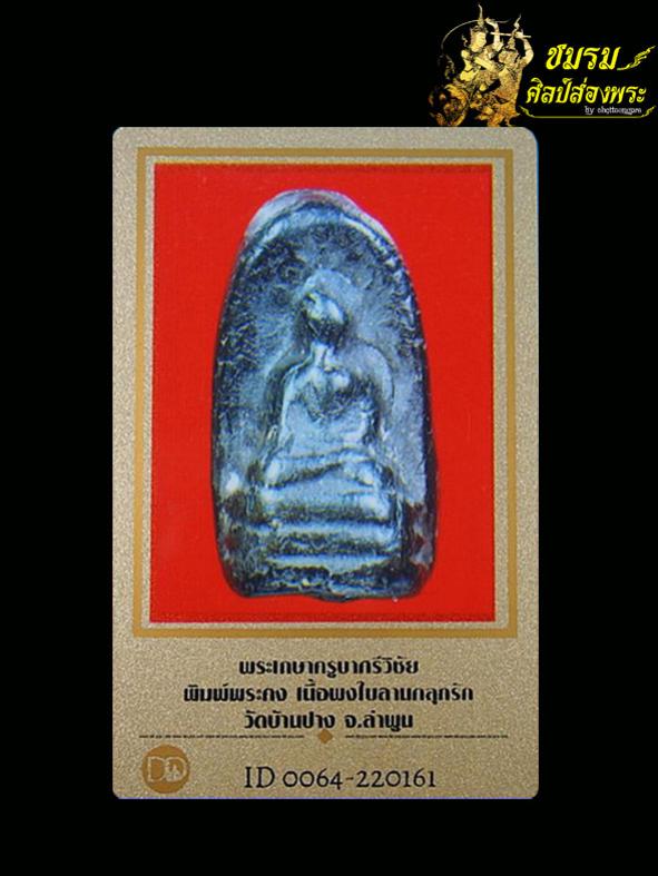 พระภูธร