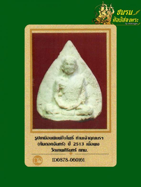 พระภูธร