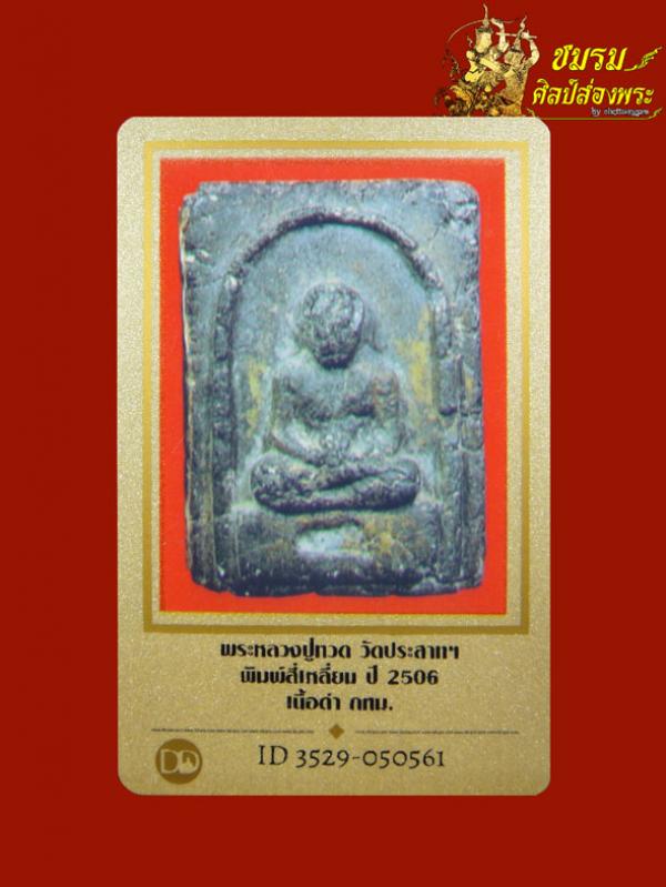 พระภูธร