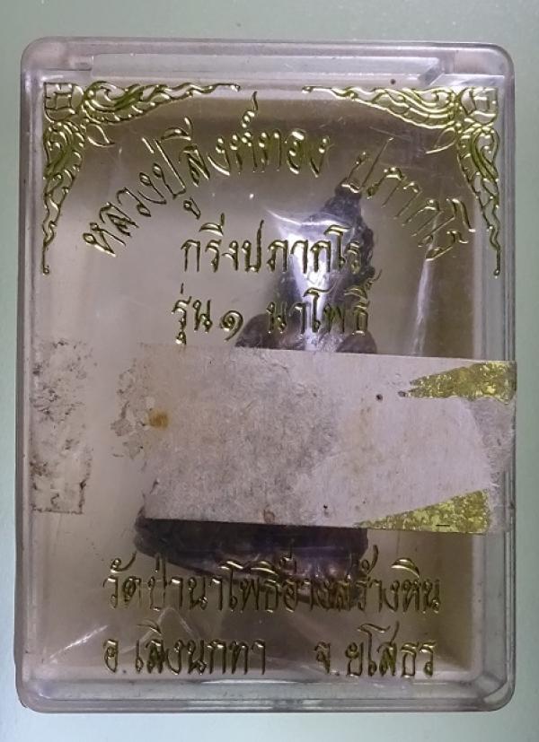 พระภูธร
