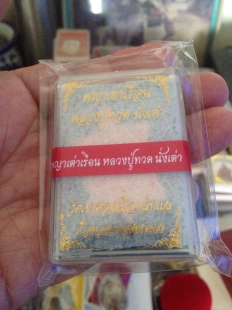 พระภูธร