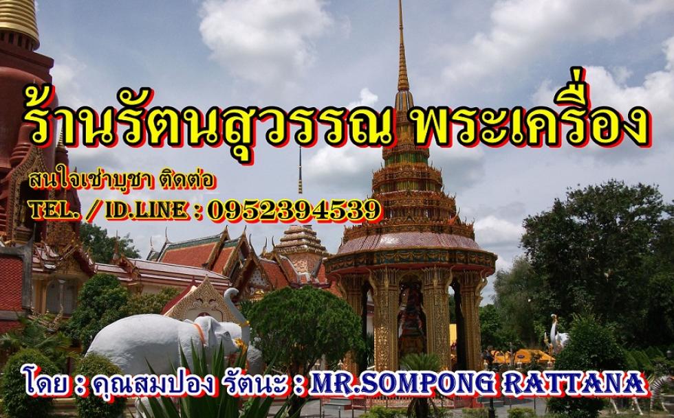 พระภูธร