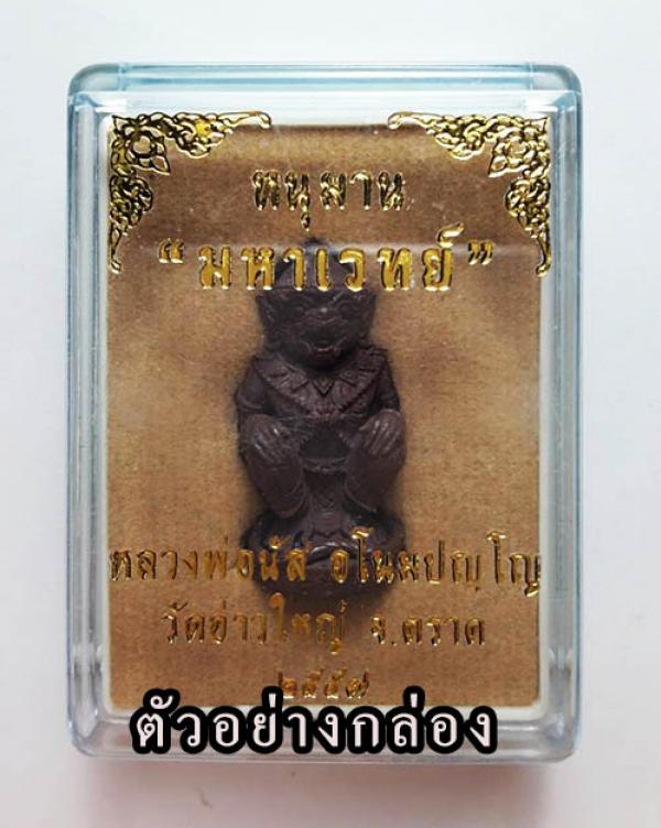พระภูธร