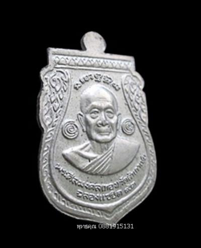 พระภูธร