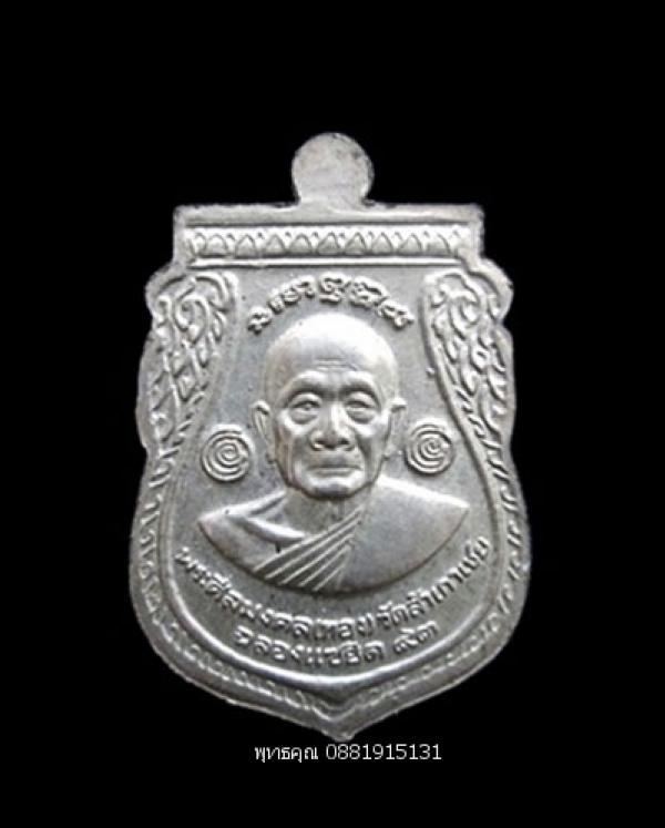 พระภูธร