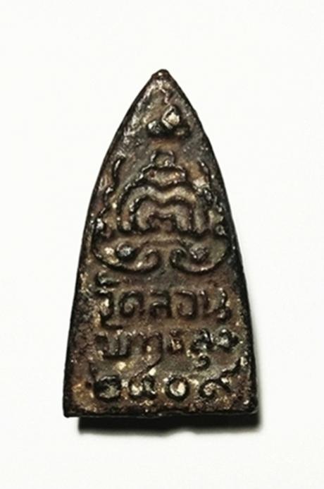พระภูธร