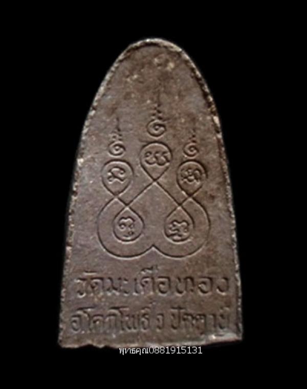 พระภูธร