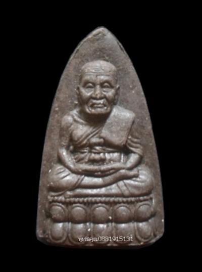 พระภูธร