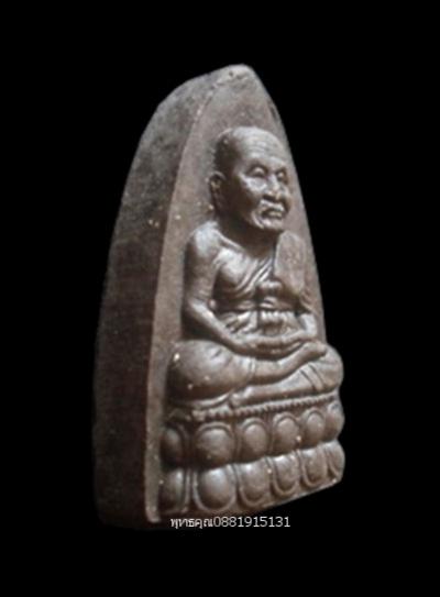 พระภูธร