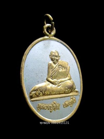 พระภูธร