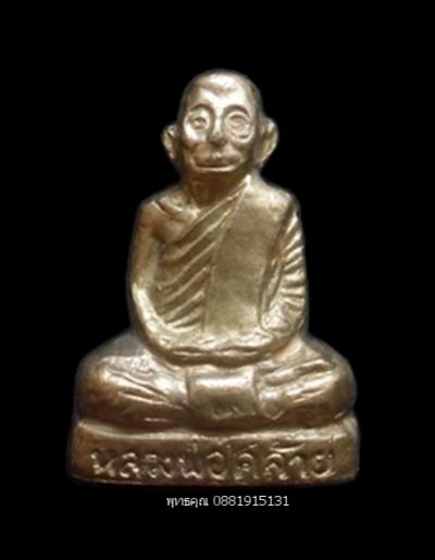พระภูธร
