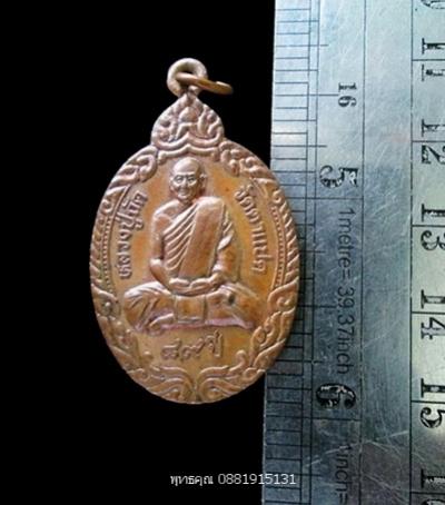 พระภูธร