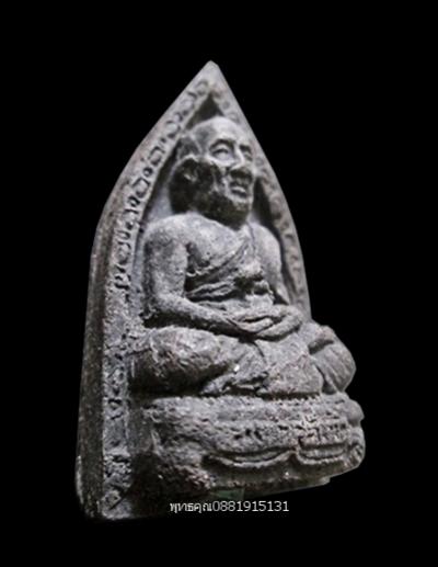 พระภูธร