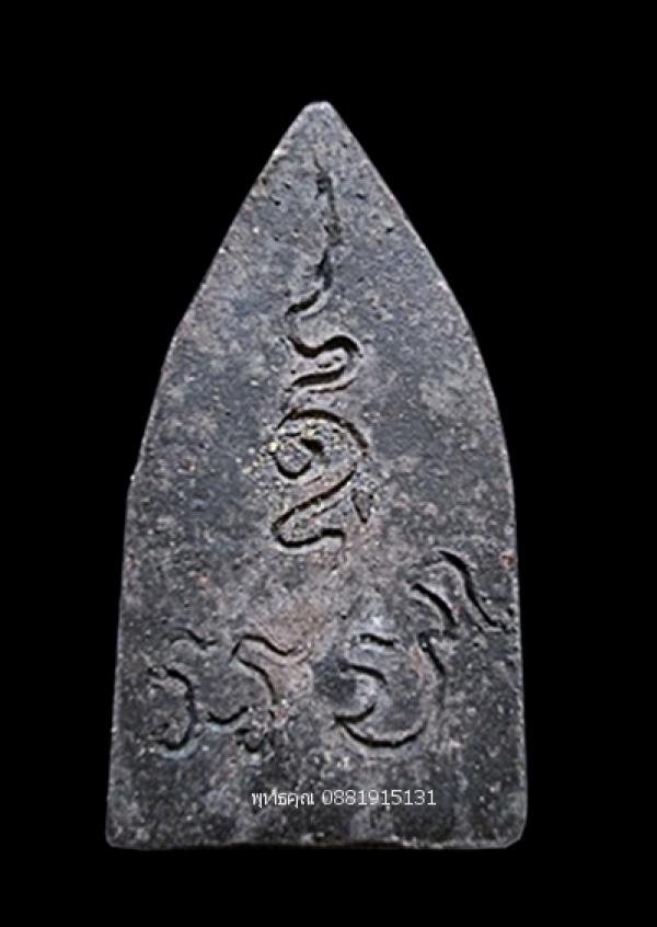 พระภูธร
