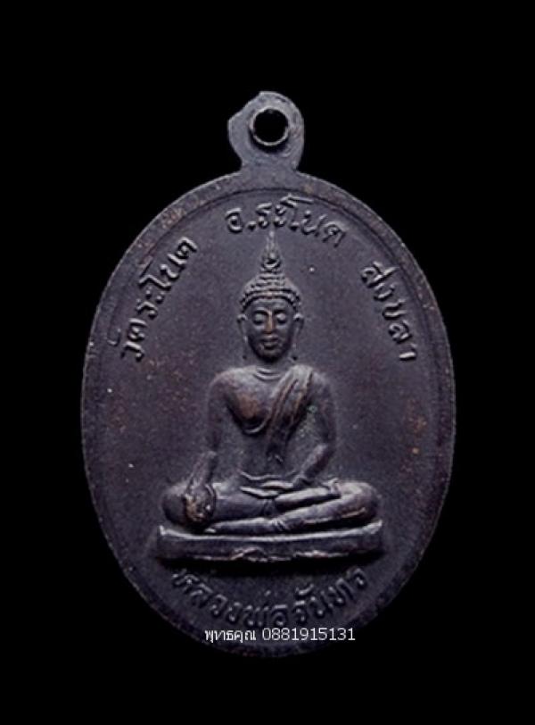 พระภูธร
