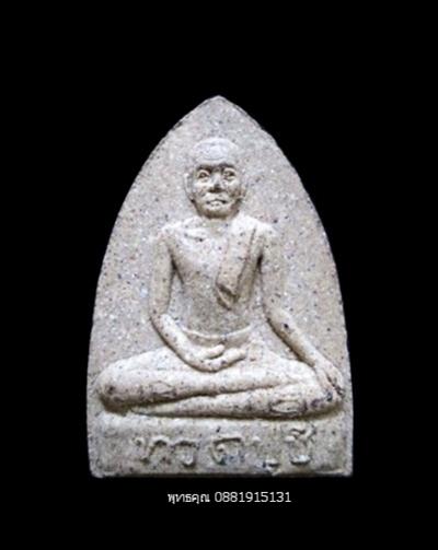 พระภูธร