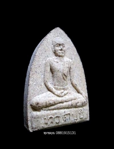 พระภูธร