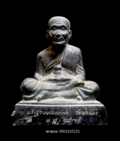 พระภูธร