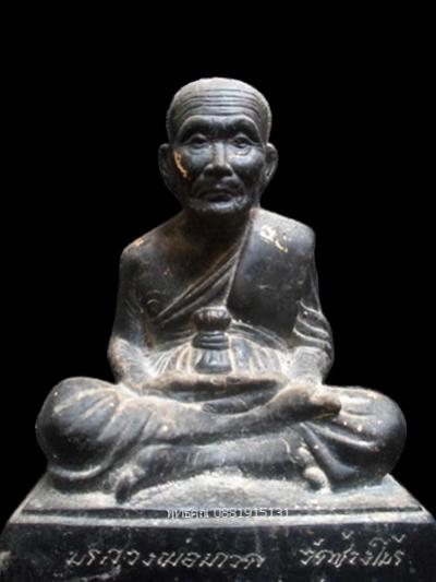 พระภูธร