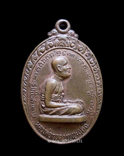 พระภูธร