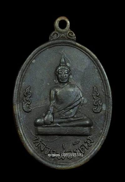 พระภูธร