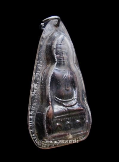 พระภูธร