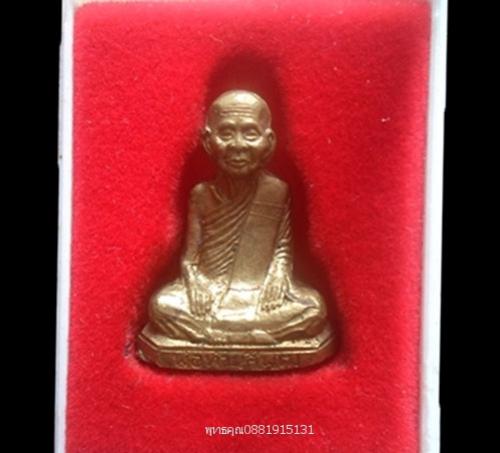พระภูธร