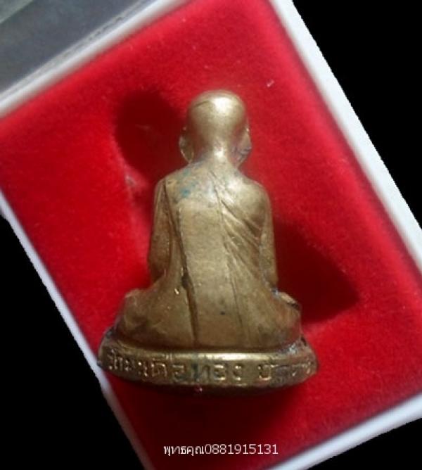 พระภูธร