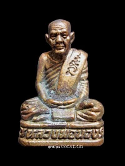 พระภูธร
