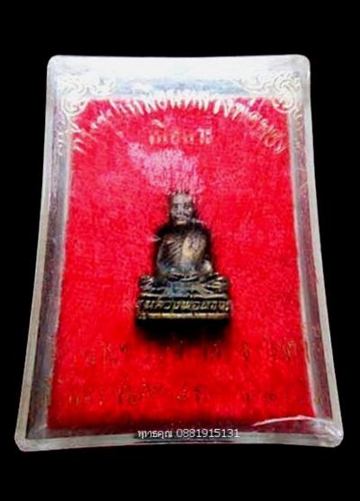 พระภูธร