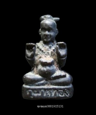 พระภูธร