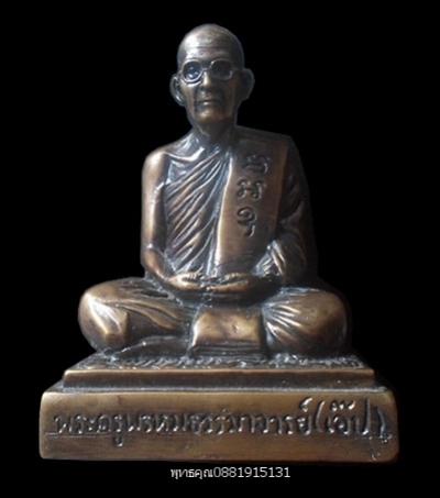 พระภูธร
