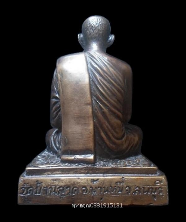 พระภูธร