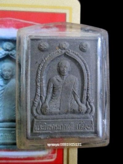 พระภูธร