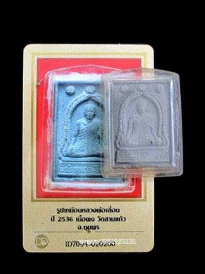 พระภูธร