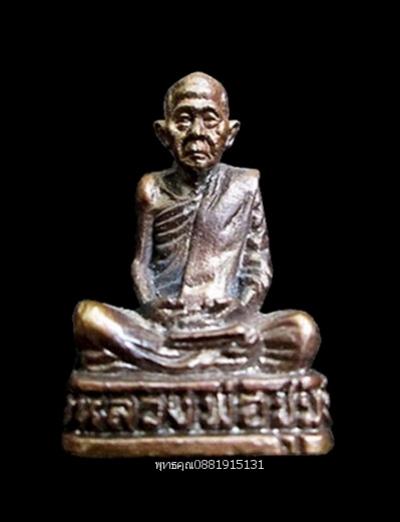 พระภูธร
