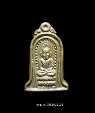 พระภูธร